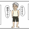 父（７０代）のヘンテコなファッション