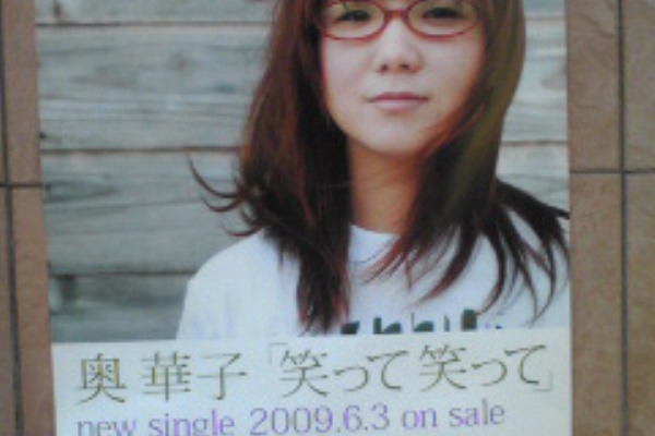 Stars To Shine Again 奥華子