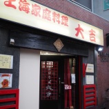 �ءڥ��㡼�ϥ�۾峤�������� ��� (���������ë)�٤β���