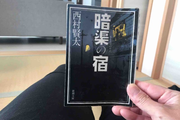 funky_intelligenceのブログ - 西村賢太