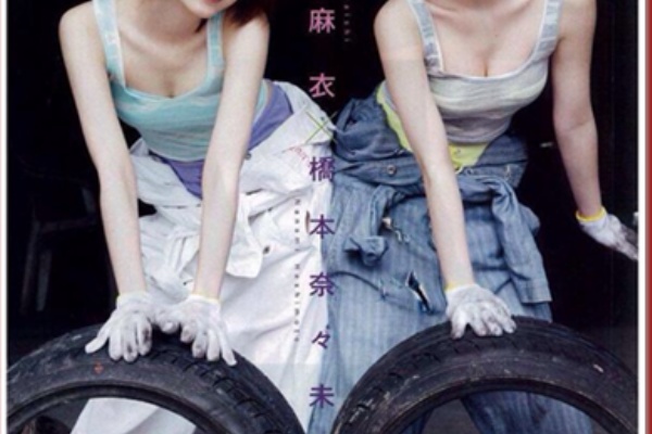 橋本奈々未のファッションと最新情報