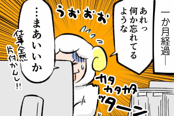 お父さんはがんばらない オタパパの育児漫画ブログ 2歳