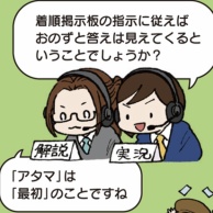 正月恒例干支謎解き2026【解答編】