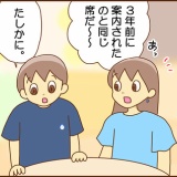 中３息子と行く２回目の藤子Ｆ不二雄ミュージアム③