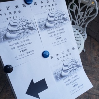 凡人日記その２