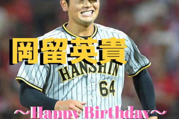 新品未開封】岡林勇希選手2025侍ジャパンレプリカユニフォームO強化