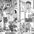 【出奔】なんだよこの漫画ｗｗｗ【注意】