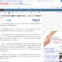 【マジかよ】米研究チーム「1970年代生まれは140歳まで生きられる」