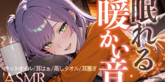 【VTuber】一流のASMRリスナーは限界まで眠気を溜める