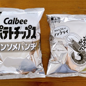 節約パッケージで流行りのアレやってみた