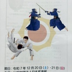 少剣日記　2025年10月～3月