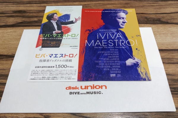 ディスクユニオン新宿クラシック館