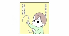 【インスタ漫画】第６０９話。エアおえかき