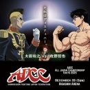 「ADCC全日本選手権 東京2025」 Destiny ／ オールドバック