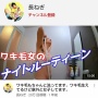 【画像】セクシー女性YouTuberさん「再生数伸ばしたいなぁ…せや！ワキ毛やへそ毛伸ばしてみよ」　→　衝撃の結果にｗｗｗｗｗｗｗ