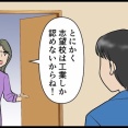 家族経営の会社で嫁として狙われる話その28