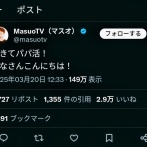【悲報】大物YouTuberさん、うっかりパパ活している事をセルフ暴露してしまい大炎上