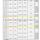 稽古日程 (2026年4月～5月)