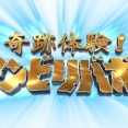 アンビリバボーってなんで全然心霊特集やらなくなったの？