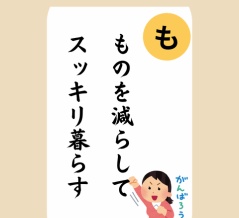 新年の目標立ててみたものの…【PR】