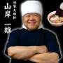 孤独のグルメ原作者 「こういうラーメンはなぜ東京になくなったんだろう。店長は腕組みしてニラまなくていいから」