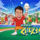 フジテレビ長寿番組『くいしん坊！万才』終了へ　50年の歴史に幕