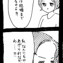 完璧家族の裏の顔641