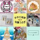 いよいよ始まります！