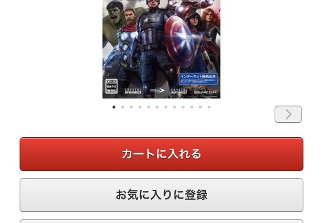 PS4「アベンジャーズ」、ついに新品500円で投げ売り！これは買いだろ