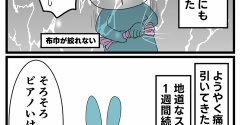 ピアノ奮闘記⑤通しで弾けたのに