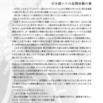サッカーまとめラボ