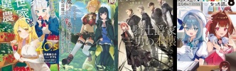 【4/30発売】ラノベ新刊：「異世界のんびり農家 20.5」「魔力チートな魔女になりました」「騎士爵家 三男の本懐 3」「アラサーがVTuberになった話。8」など