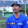 日ハム小笠原コーチ「今までの日ハムは俺からしたら10分の1もやってないくらい練習が足りてない」