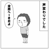 急に来た子どもの変化