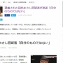 覚醒剤所持で逮捕された田代まさし容疑者「自分のものではない」と容疑を否認 ほんとかー？