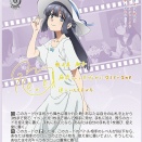 【WS】青ブタ「気になること 牧之原 翔子」