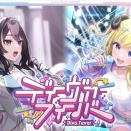 【ホロカ】ディーヴァフィーバー 予約が始まっています