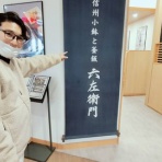 上原隼斗 ブログ　 首肩こり頭痛の専門院 バランス整体院【練馬区　大泉学園】【頭痛・寝違え・肩こり・五十肩・腰痛・ぎっくり腰・膝痛】