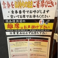 参厘舎 トフロム八重洲店＠東京・日本橋・京橋・大手町