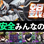 オーガch.-パズドラ攻略まとめ速報