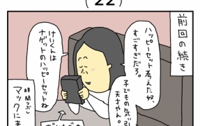 つっちってこういう人（22）
