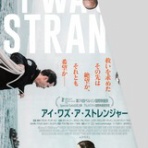 映画・つぶやき