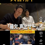 【悲報】大谷翔平、WBCで近藤さんに「おい声出せよ補欠」と言ってイジっていたことが判明…