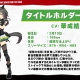 【ウマ娘】タイトルホルダーってだけで期待されるウマはだいぶ増えたわね