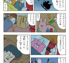 スキウサギ「サンタのプレゼント」