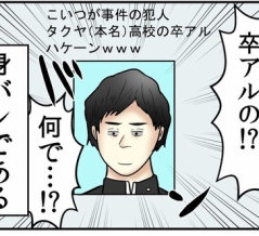 SNSで『情報漏洩をやらかした人』にインタビューしてみた話⑩