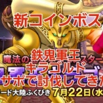 まみむめもっちのドラクエ☆１０日記