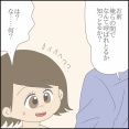 「毒親」呼ばわりされた私のブログ-65-托卵