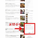 『お問合せ』の画像