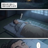 『第三十六話：岡部又右衛門【戦国タワーマンション】』の画像